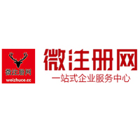 乌苏贵阳公司注册之公司注册流程知识总结